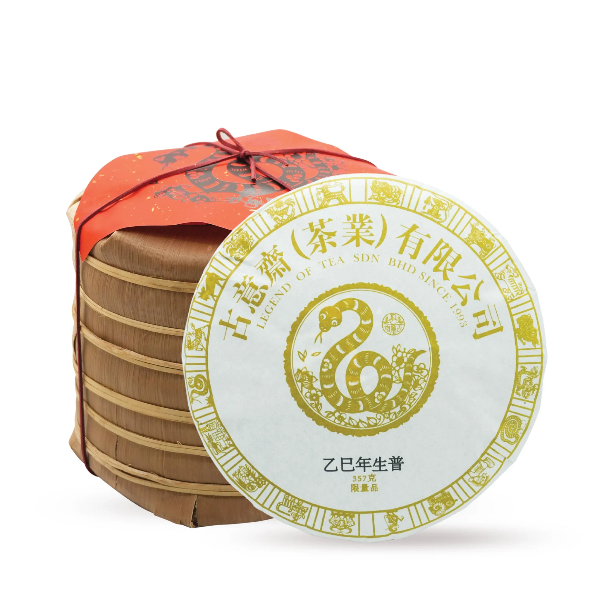 Year of Snake Raw Puerh - Image 2